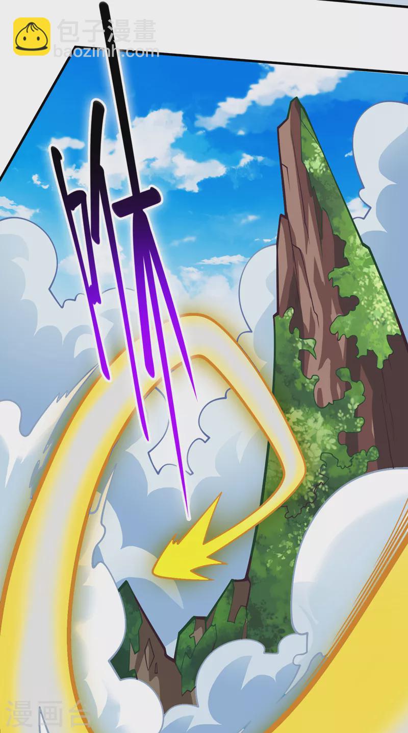 《被美女师傅调教成圣的99种方法》第104话 我的徒孙有着落了！ 第17页