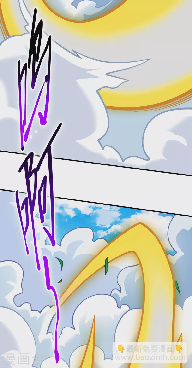 《被美女师傅调教成圣的99种方法》第104话 我的徒孙有着落了！ 第18页