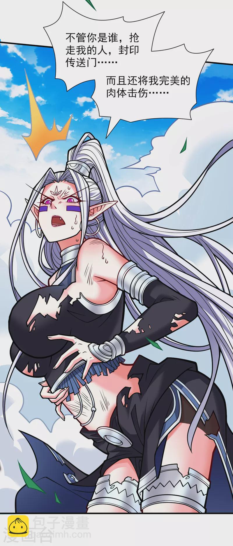 《被美女师傅调教成圣的99种方法》第104话 我的徒孙有着落了！ 第23页