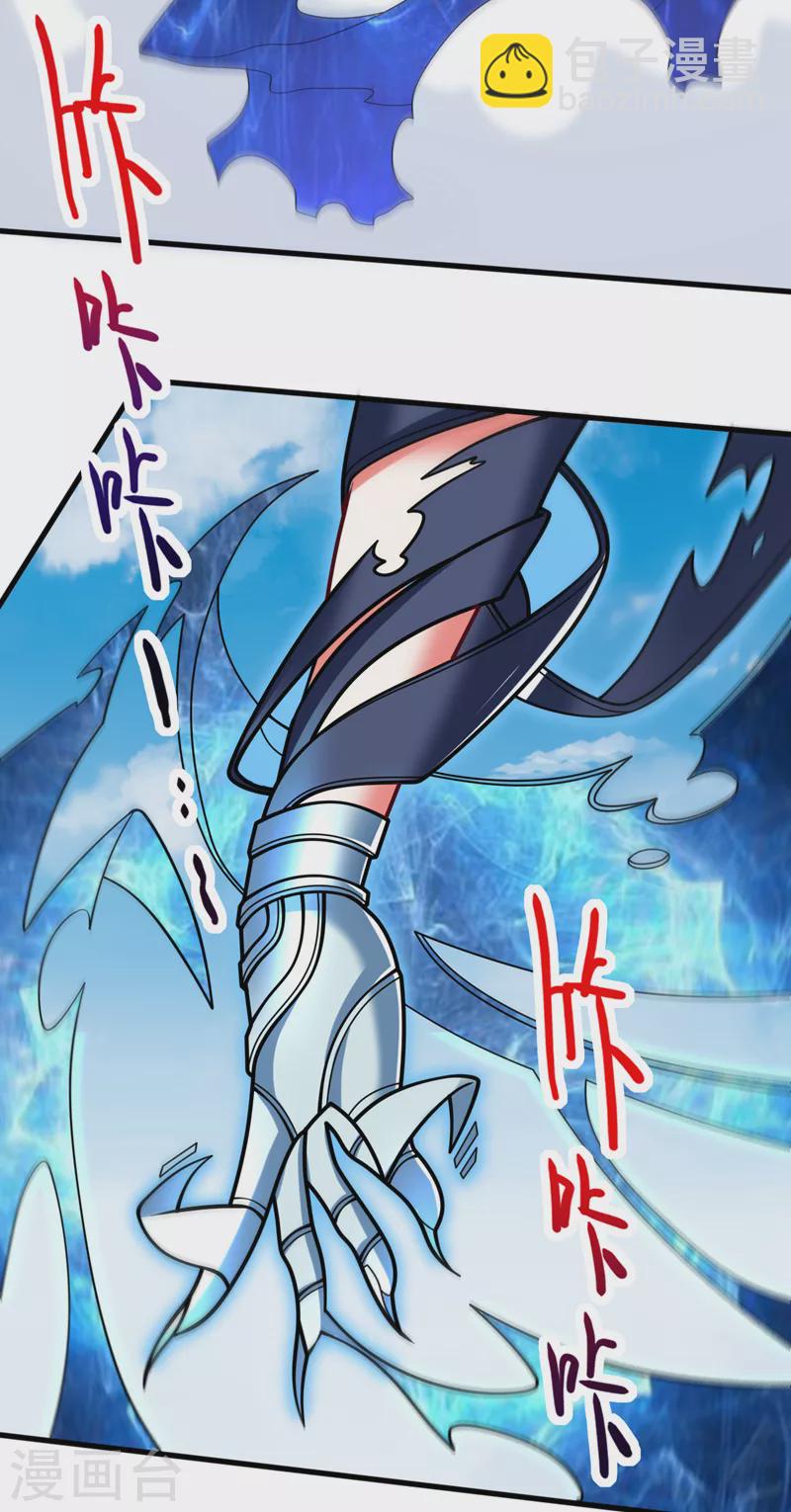 《被美女师傅调教成圣的99种方法》第104话 我的徒孙有着落了！ 第25页