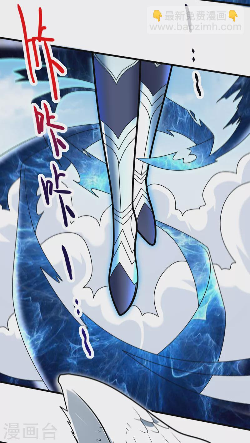 《被美女师傅调教成圣的99种方法》第104话 我的徒孙有着落了！ 第26页