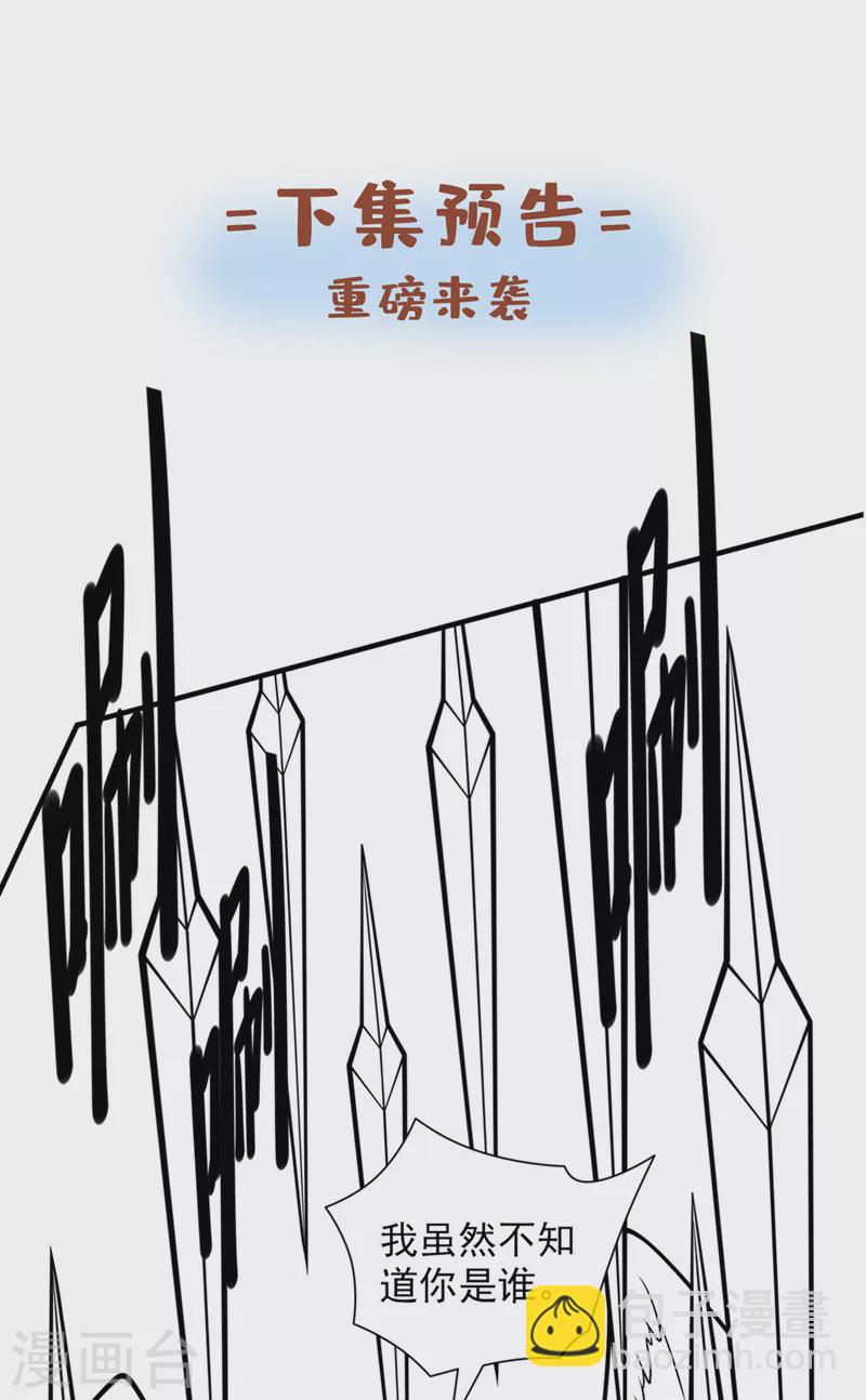 《被美女师傅调教成圣的99种方法》第104话 我的徒孙有着落了！ 第29页