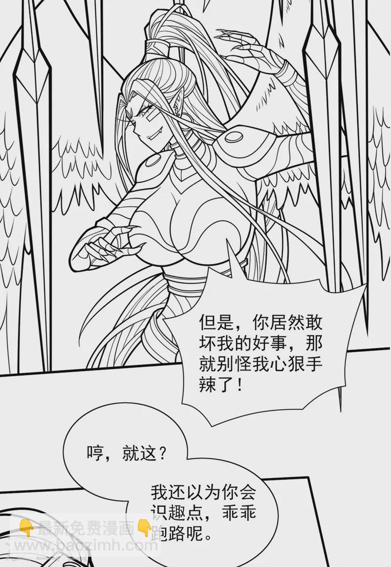 《被美女师傅调教成圣的99种方法》第104话 我的徒孙有着落了！ 第30页