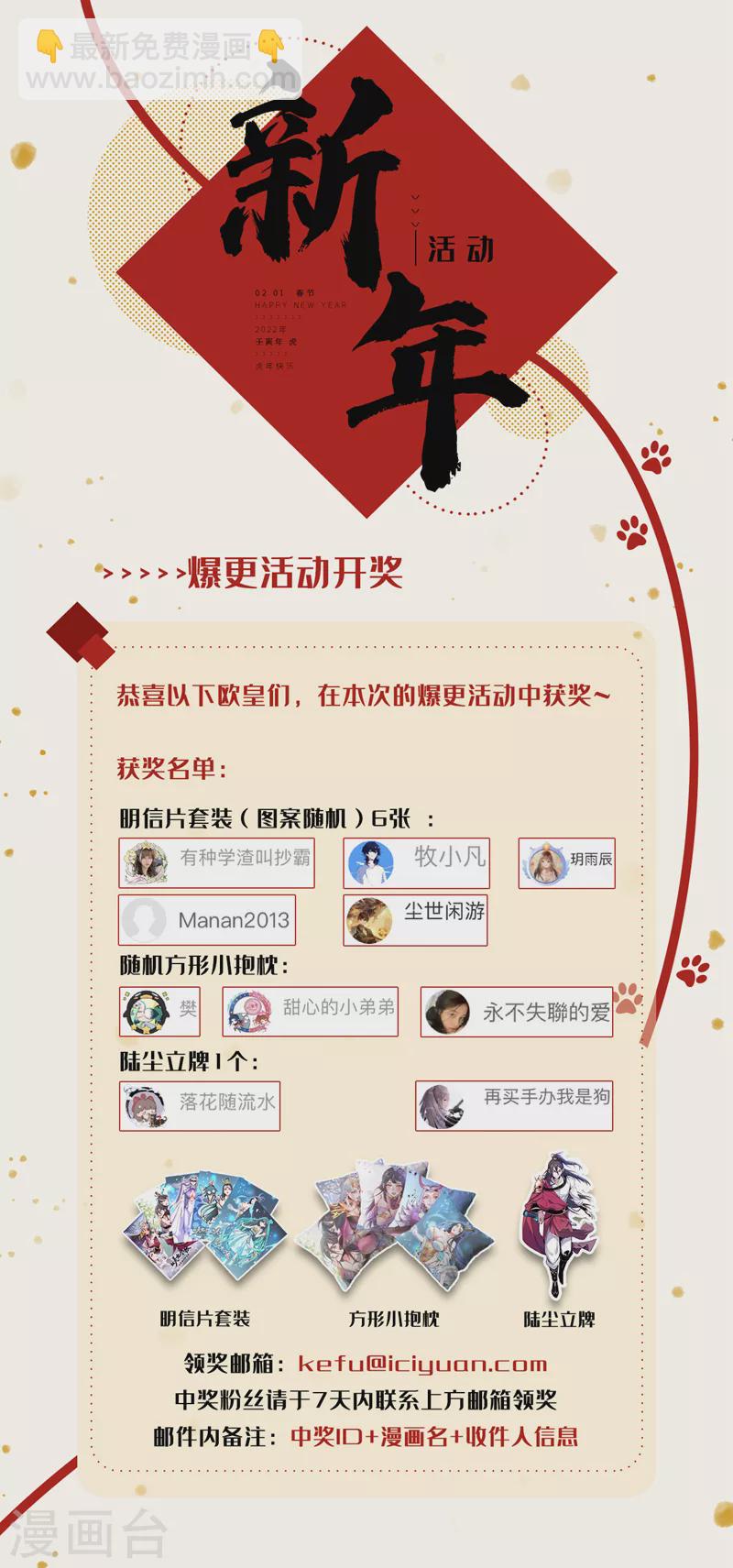 《被美女师傅调教成圣的99种方法》第104话 我的徒孙有着落了！ 第32页
