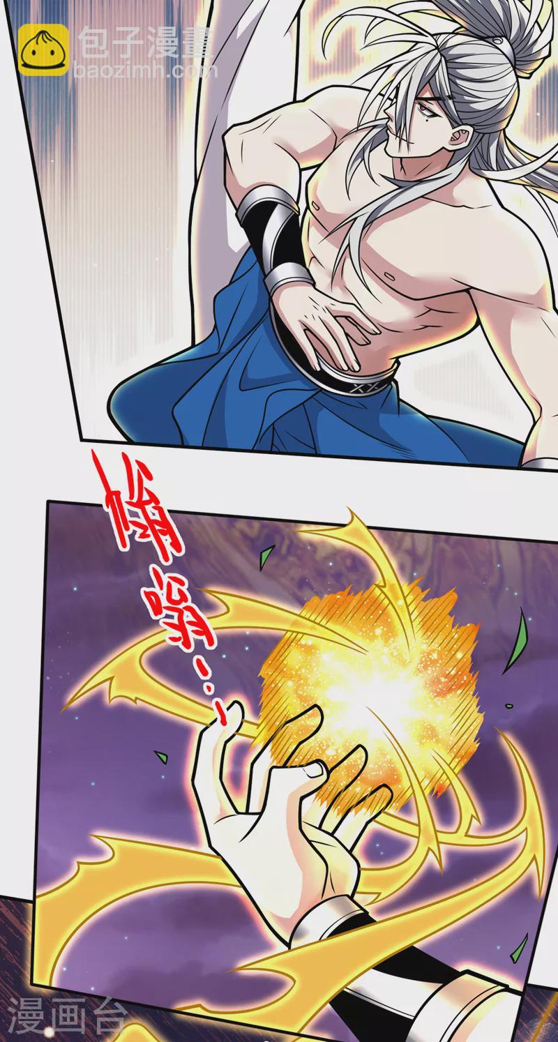 《被美女师傅调教成圣的99种方法》第104话 我的徒孙有着落了！ 第4页