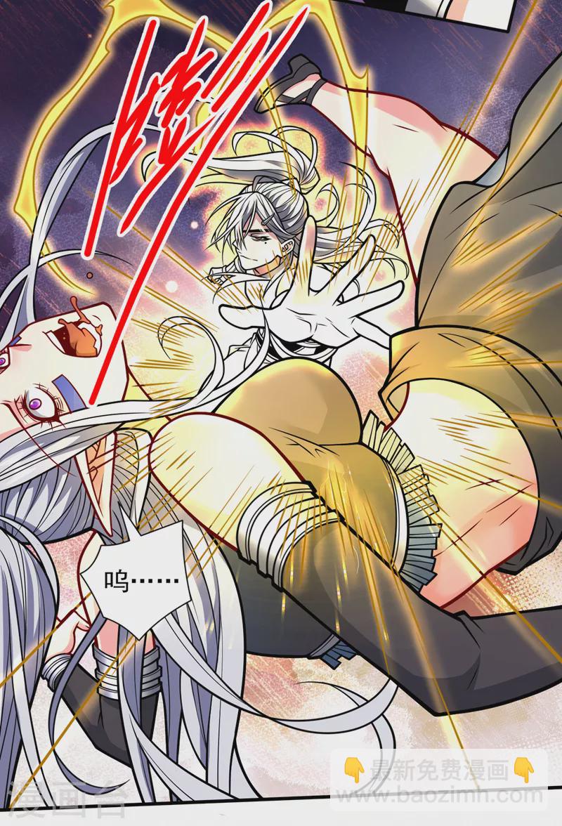 《被美女师傅调教成圣的99种方法》第104话 我的徒孙有着落了！ 第5页