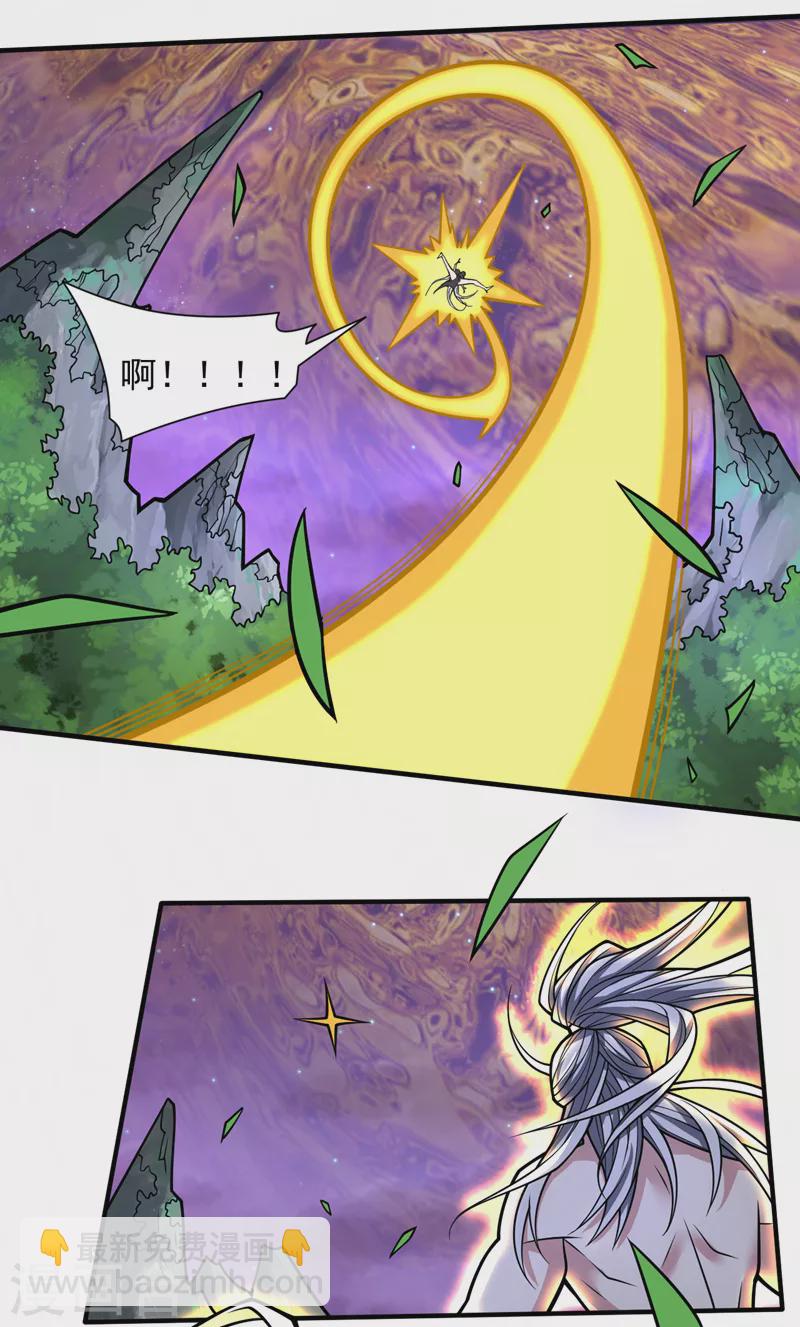 《被美女师傅调教成圣的99种方法》第104话 我的徒孙有着落了！ 第6页
