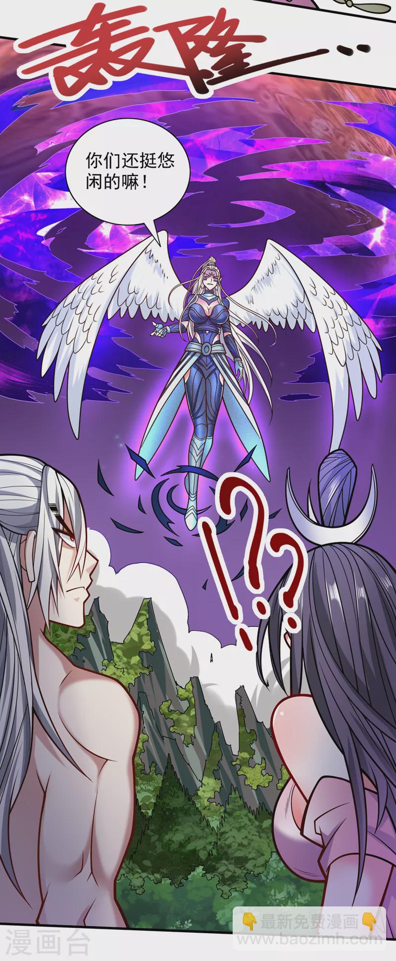 《被美女师傅调教成圣的99种方法》第105话 要么臣服，要么死！ 第10页