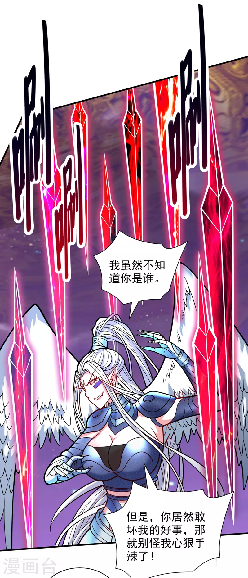 《被美女师傅调教成圣的99种方法》第105话 要么臣服，要么死！ 第11页