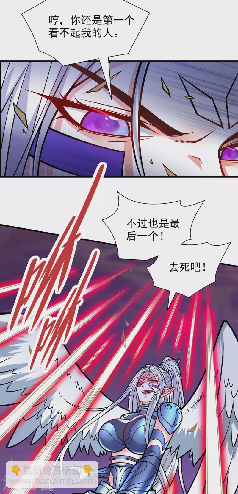 《被美女师傅调教成圣的99种方法》第105话 要么臣服，要么死！ 第13页