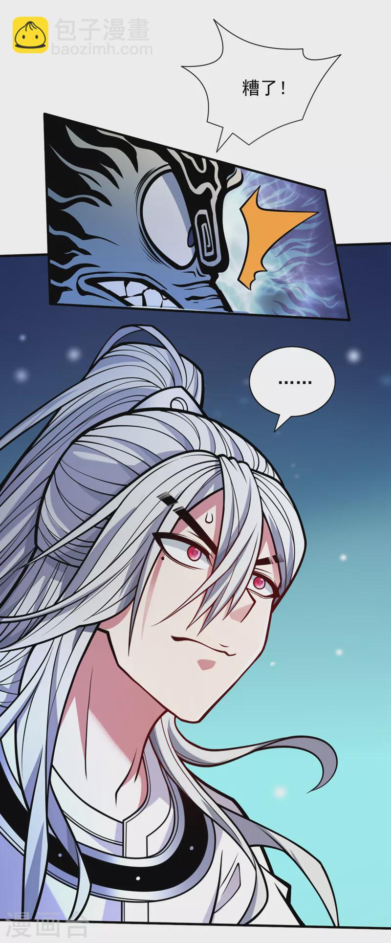《被美女师傅调教成圣的99种方法》第105话 要么臣服，要么死！ 第15页