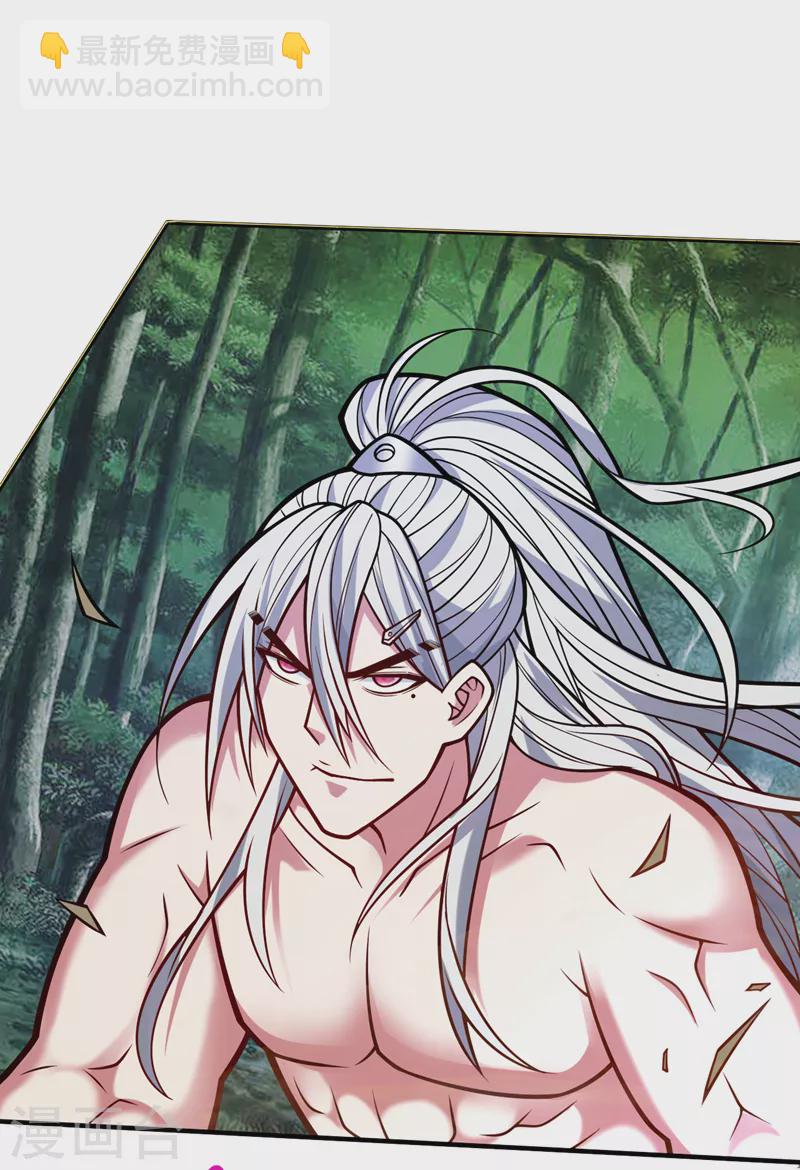 《被美女师傅调教成圣的99种方法》第105话 要么臣服，要么死！ 第16页