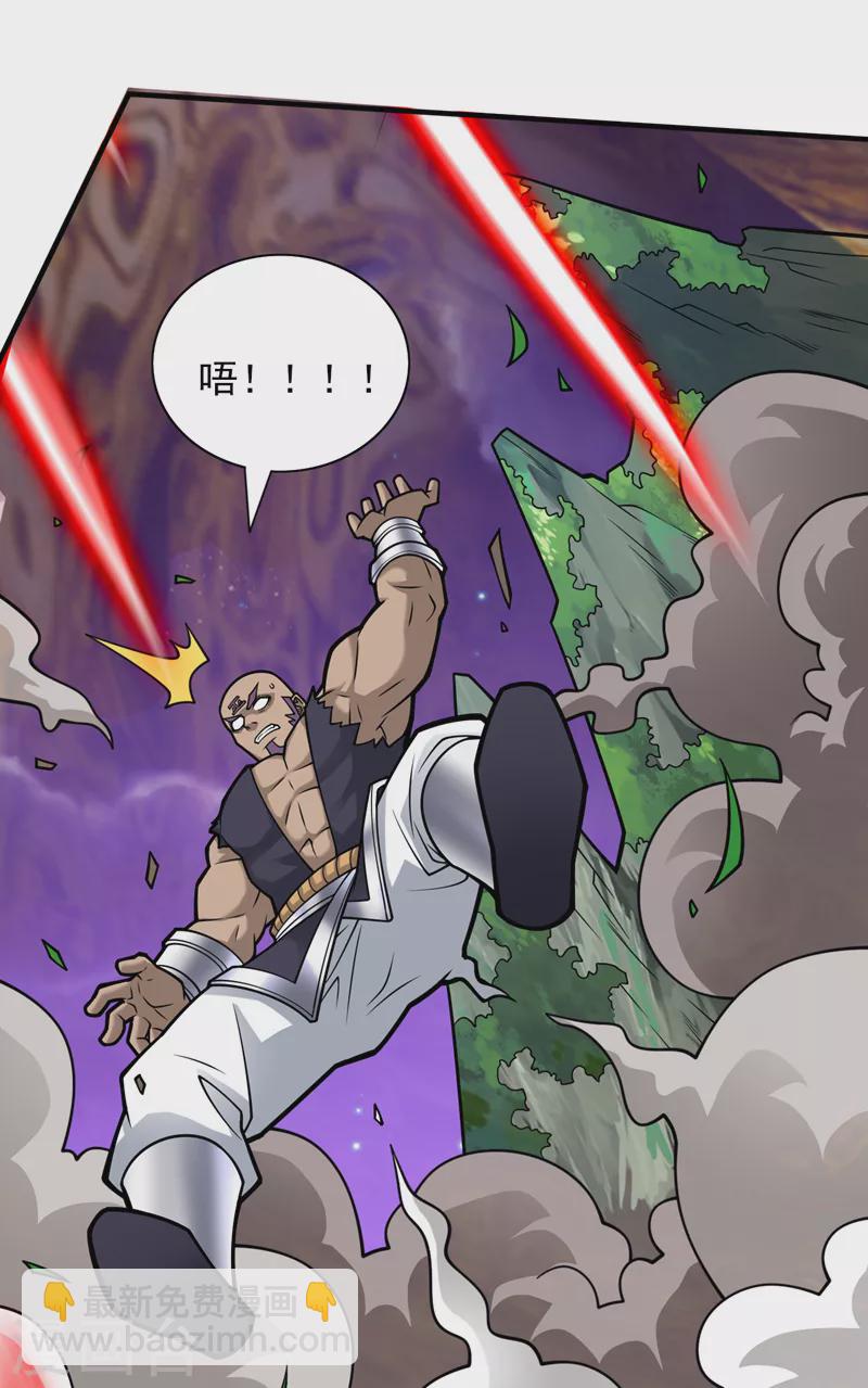《被美女师傅调教成圣的99种方法》第105话 要么臣服，要么死！ 第20页