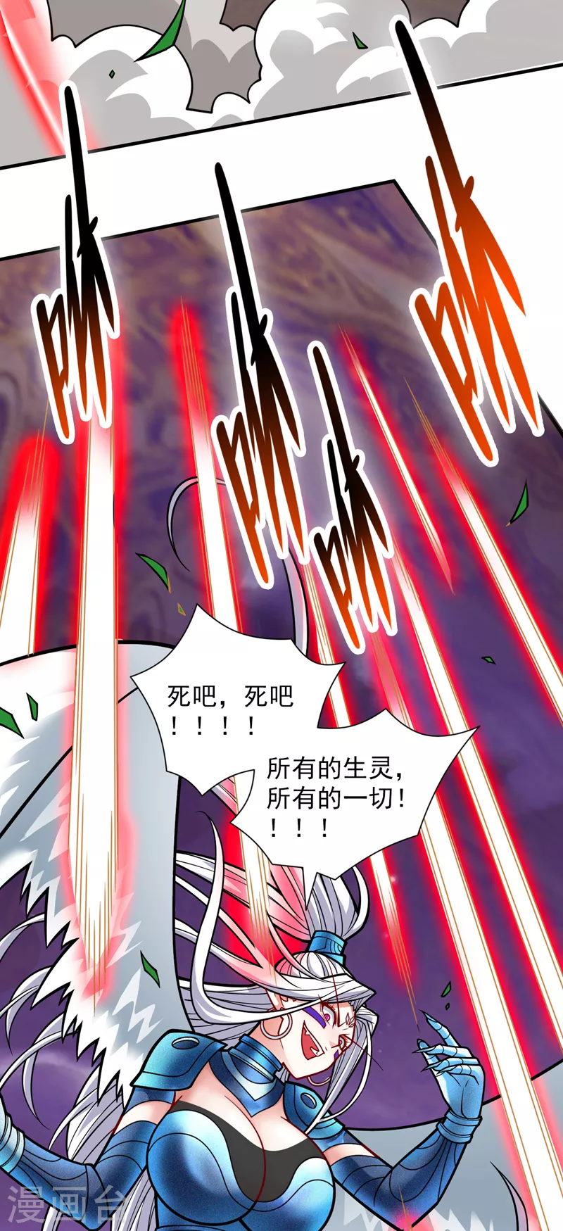 《被美女师傅调教成圣的99种方法》第105话 要么臣服，要么死！ 第21页