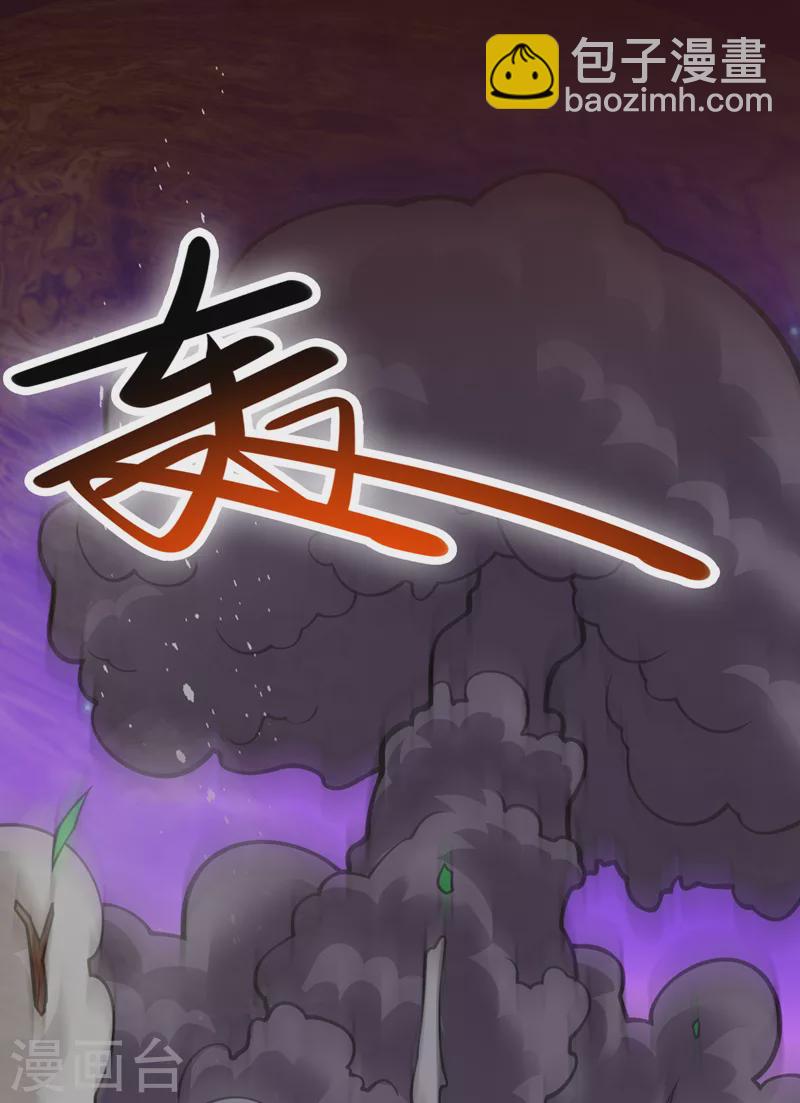 《被美女师傅调教成圣的99种方法》第105话 要么臣服，要么死！ 第25页