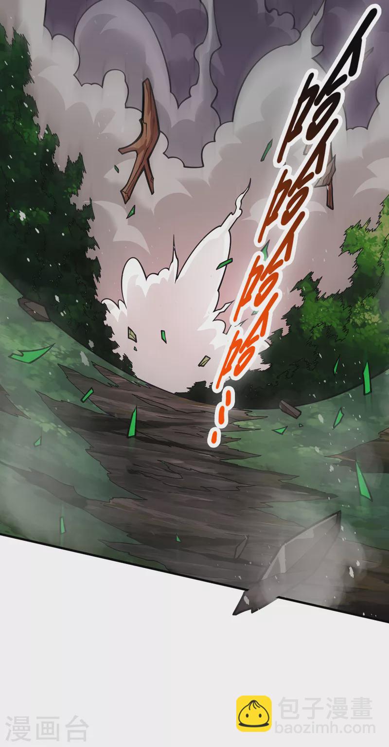 《被美女师傅调教成圣的99种方法》第105话 要么臣服，要么死！ 第26页