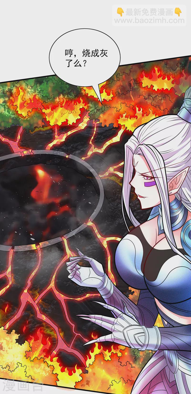 《被美女师傅调教成圣的99种方法》第105话 要么臣服，要么死！ 第27页
