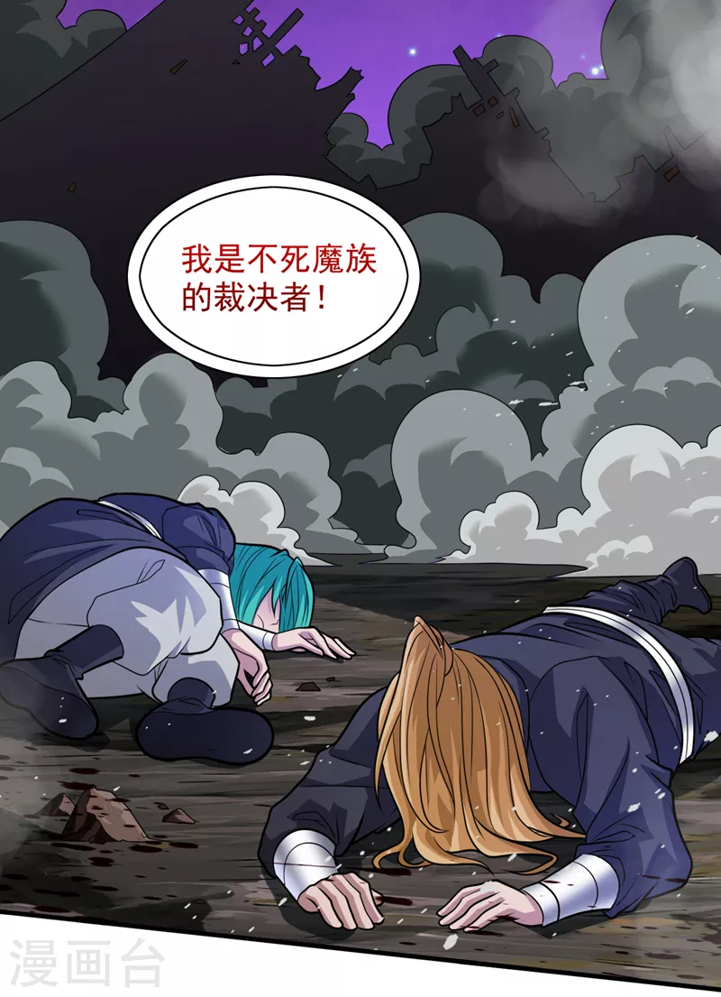 《被美女师傅调教成圣的99种方法》第105话 要么臣服，要么死！ 第29页