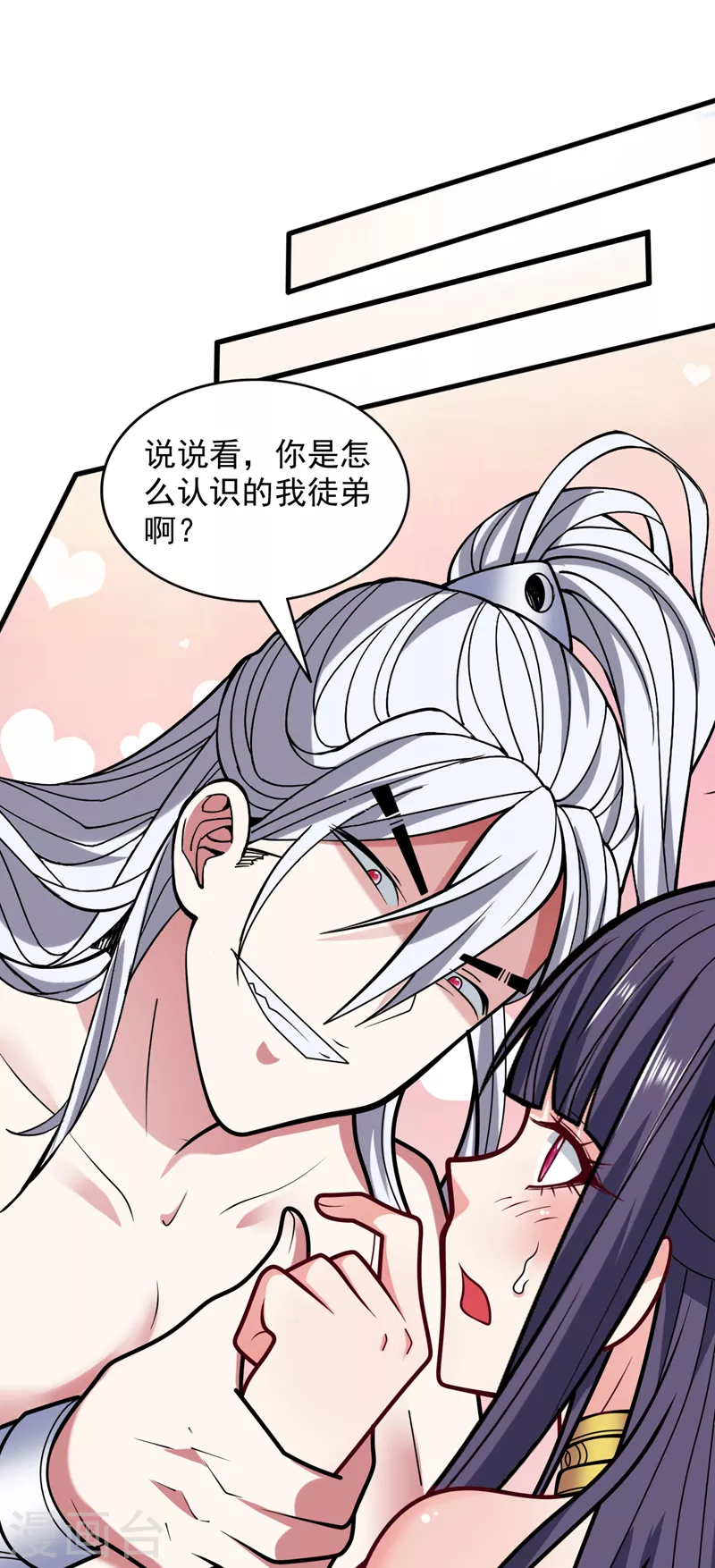 《被美女师傅调教成圣的99种方法》第105话 要么臣服，要么死！ 第2页