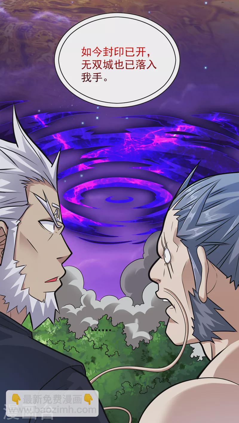 《被美女师傅调教成圣的99种方法》第105话 要么臣服，要么死！ 第31页