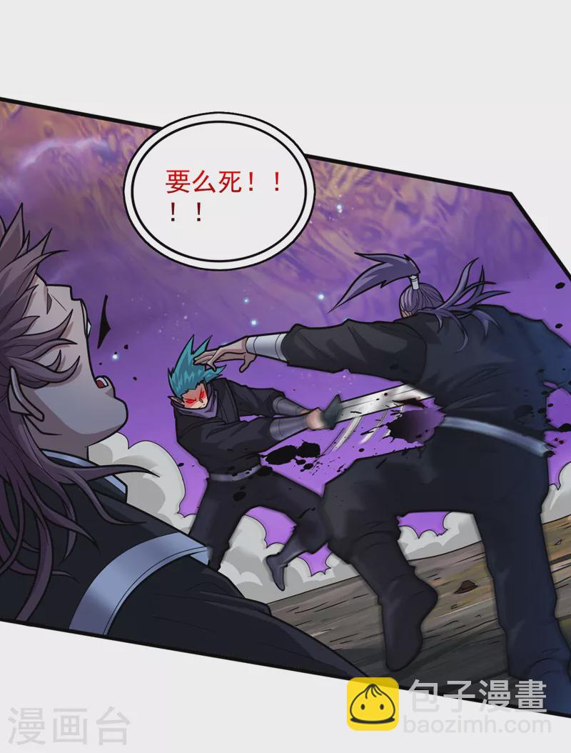 《被美女师傅调教成圣的99种方法》第105话 要么臣服，要么死！ 第33页