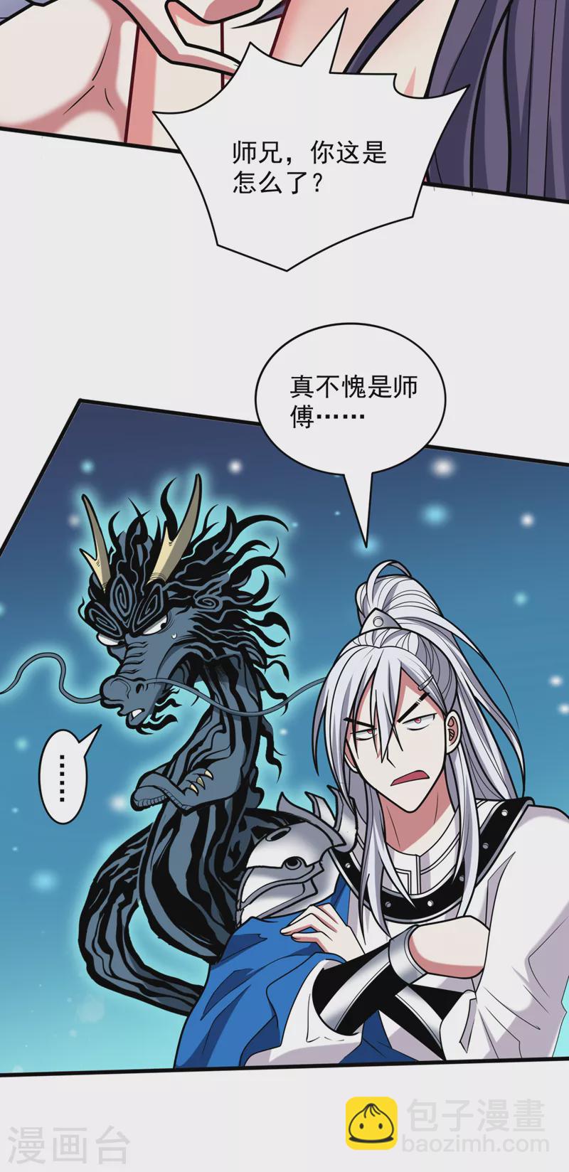 《被美女师傅调教成圣的99种方法》第105话 要么臣服，要么死！ 第3页