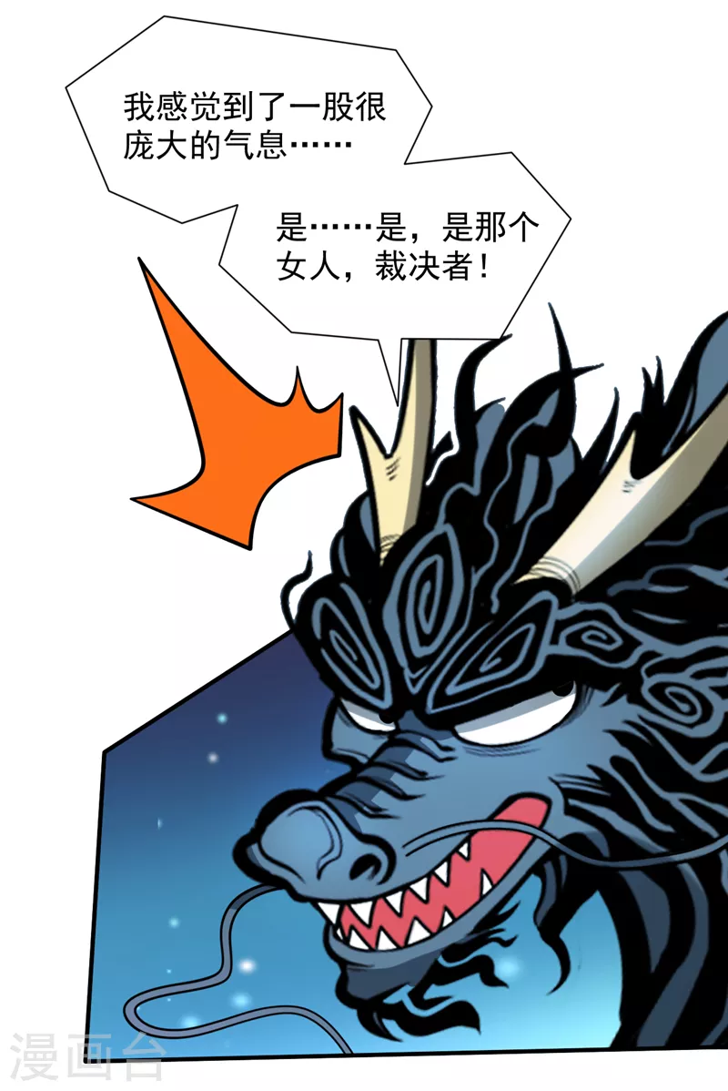 《被美女师傅调教成圣的99种方法》第105话 要么臣服，要么死！ 第4页