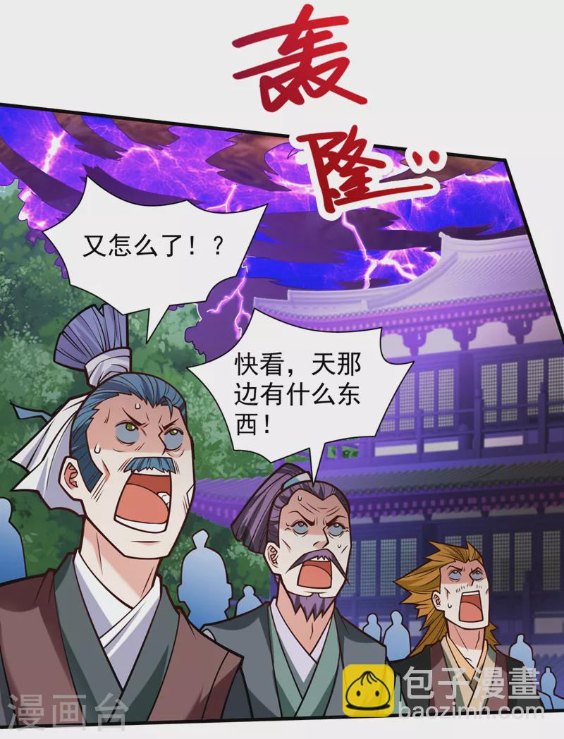 《被美女师傅调教成圣的99种方法》第105话 要么臣服，要么死！ 第5页