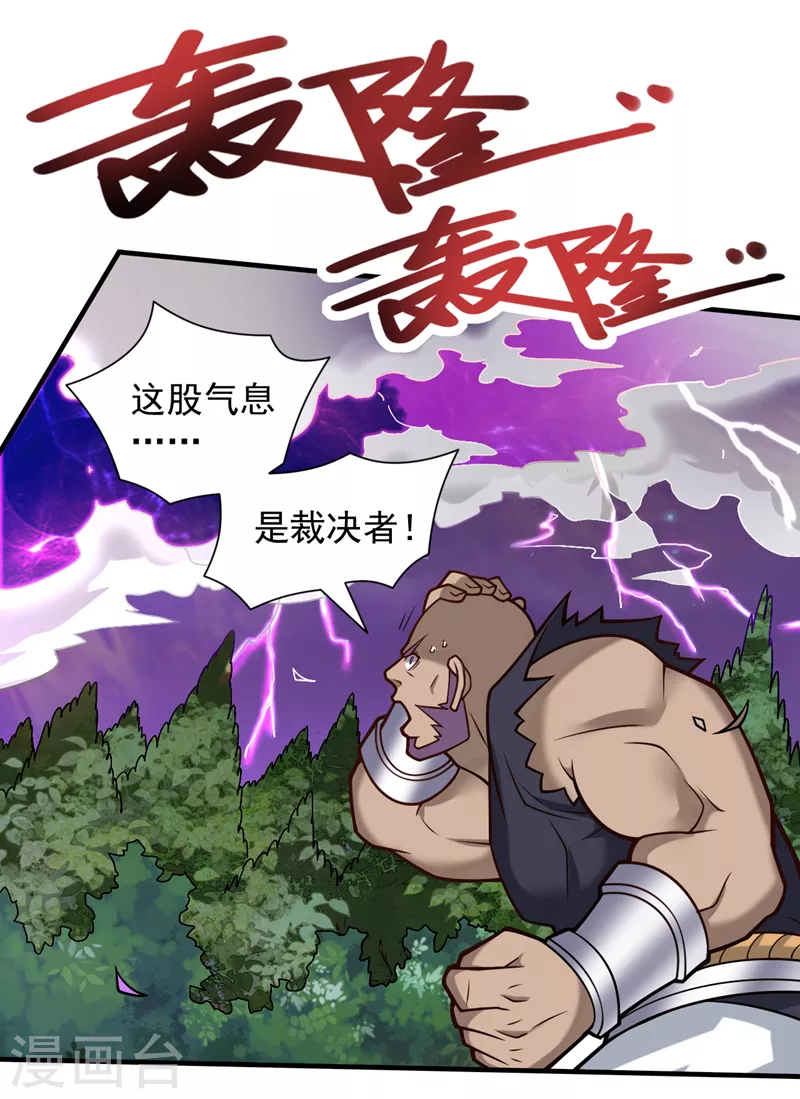 《被美女师傅调教成圣的99种方法》第105话 要么臣服，要么死！ 第6页