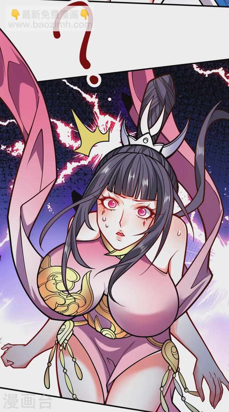 《被美女师傅调教成圣的99种方法》第105话 要么臣服，要么死！ 第9页