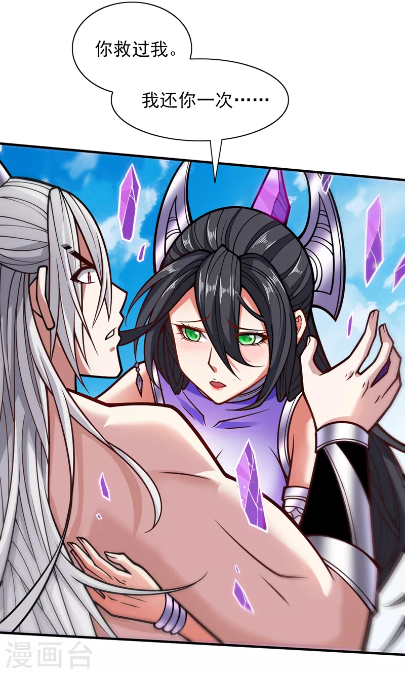 《被美女师傅调教成圣的99种方法》第110话 忘了我，活下去…… 第11页
