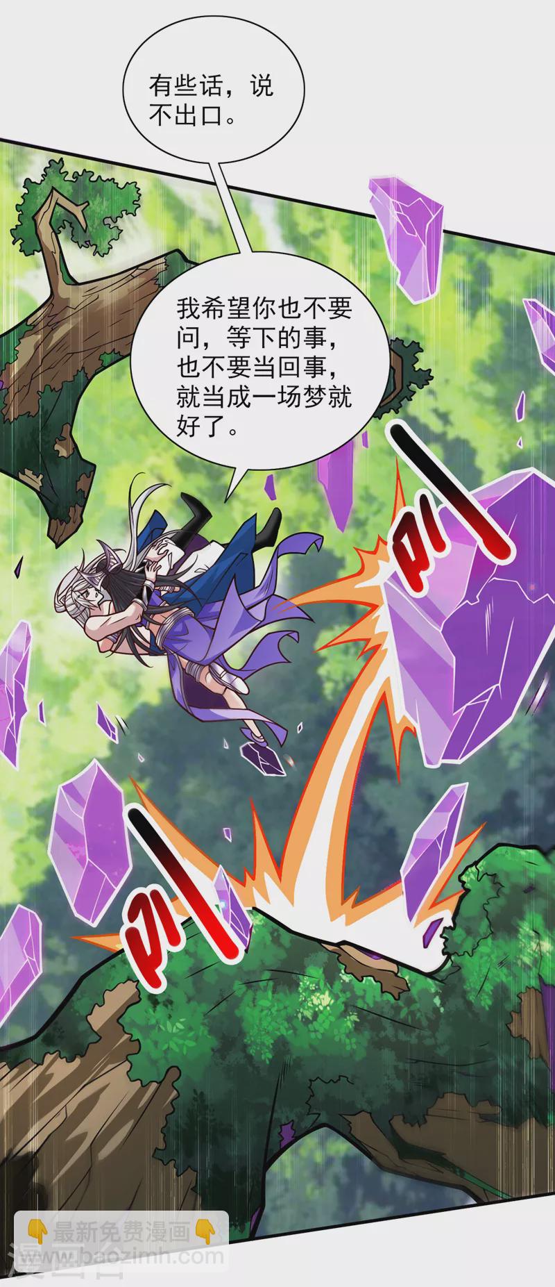 《被美女师傅调教成圣的99种方法》第110话 忘了我，活下去…… 第12页