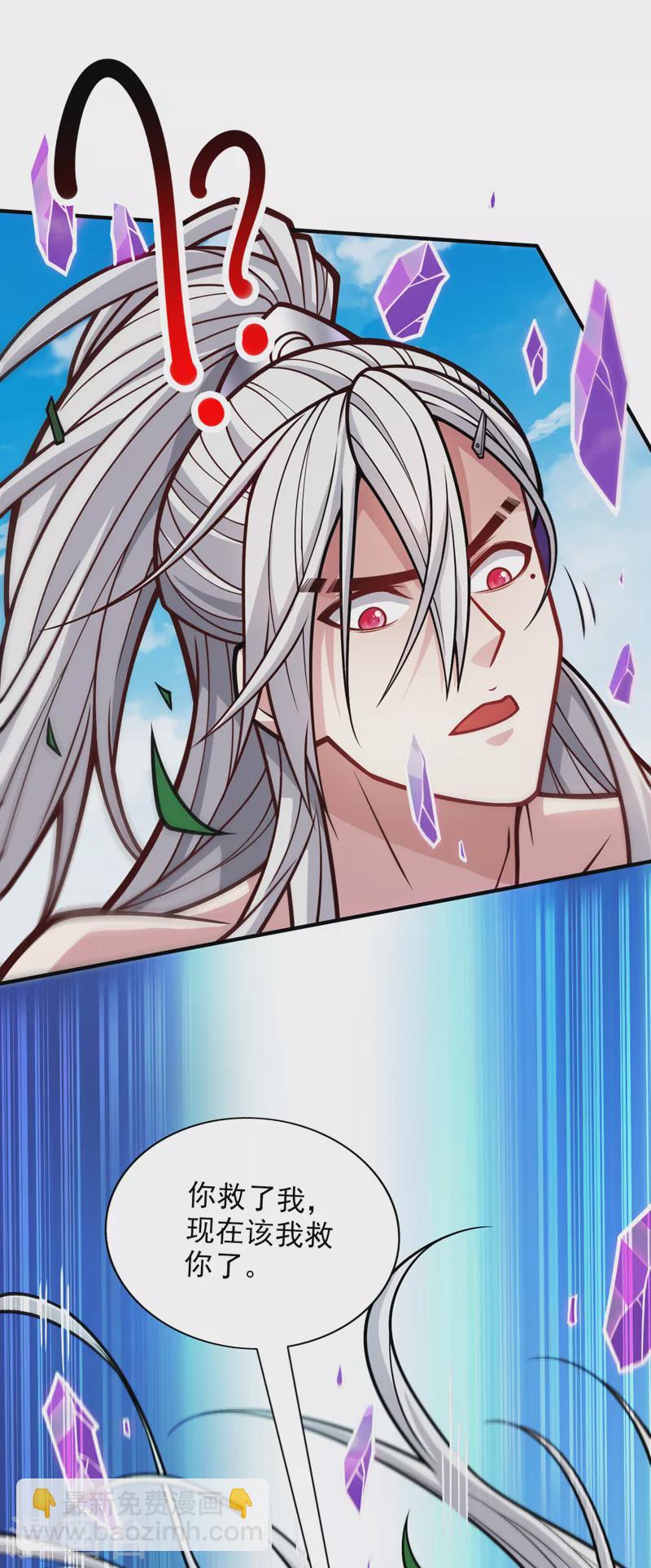 《被美女师傅调教成圣的99种方法》第110话 忘了我，活下去…… 第13页