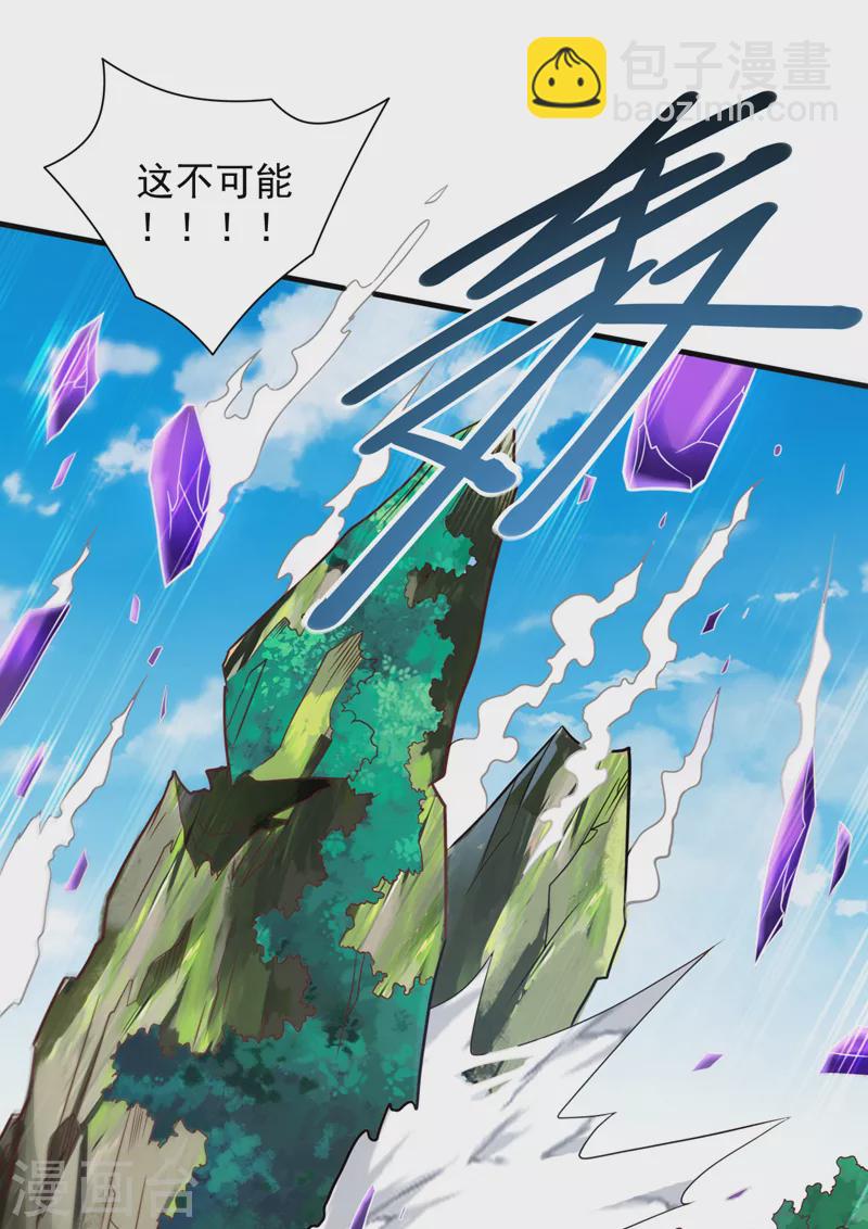 《被美女师傅调教成圣的99种方法》第110话 忘了我，活下去…… 第23页