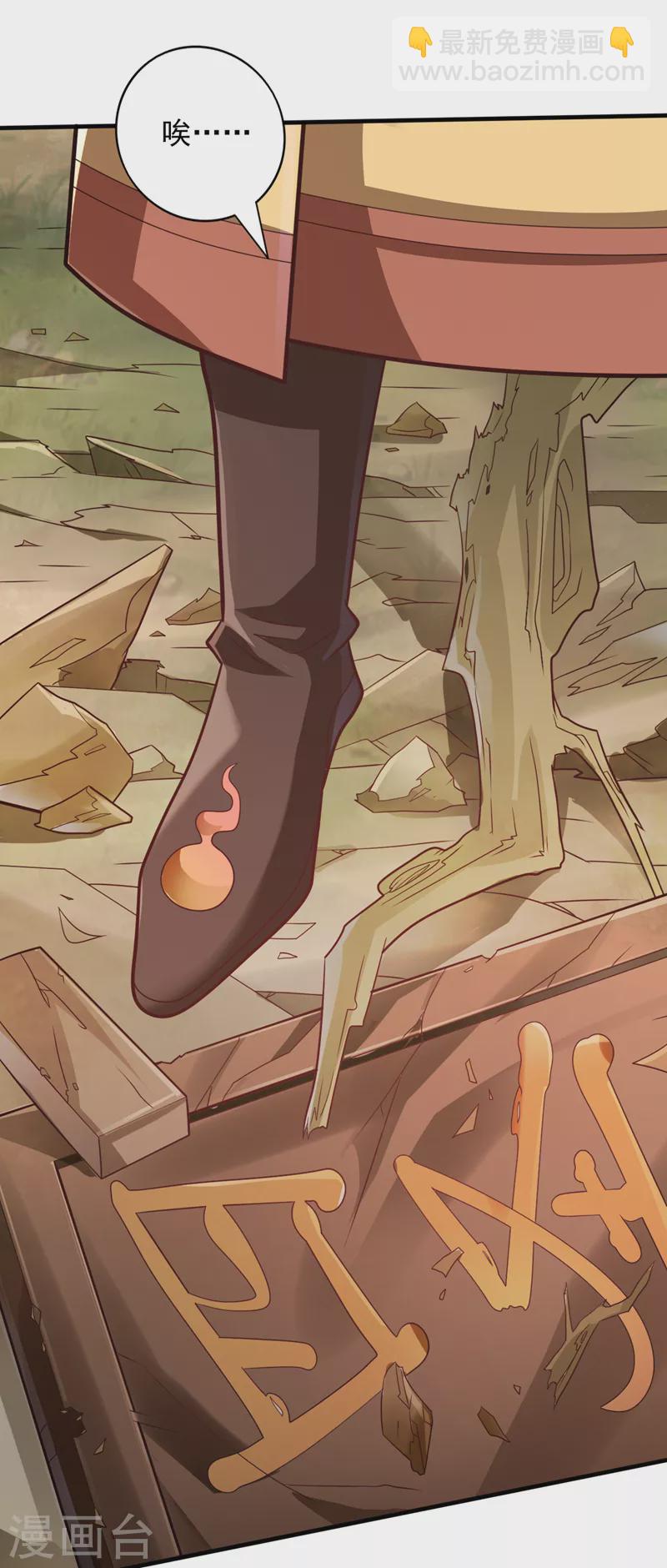 《被美女师傅调教成圣的99种方法》第110话 忘了我，活下去…… 第27页