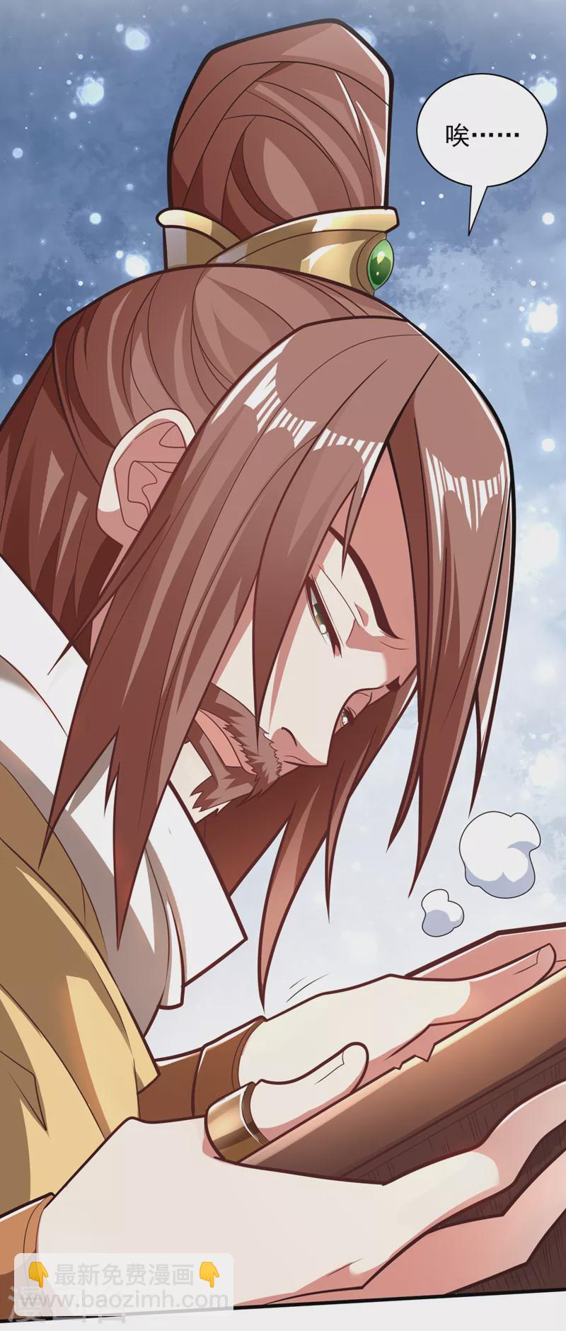《被美女师傅调教成圣的99种方法》第110话 忘了我，活下去…… 第29页
