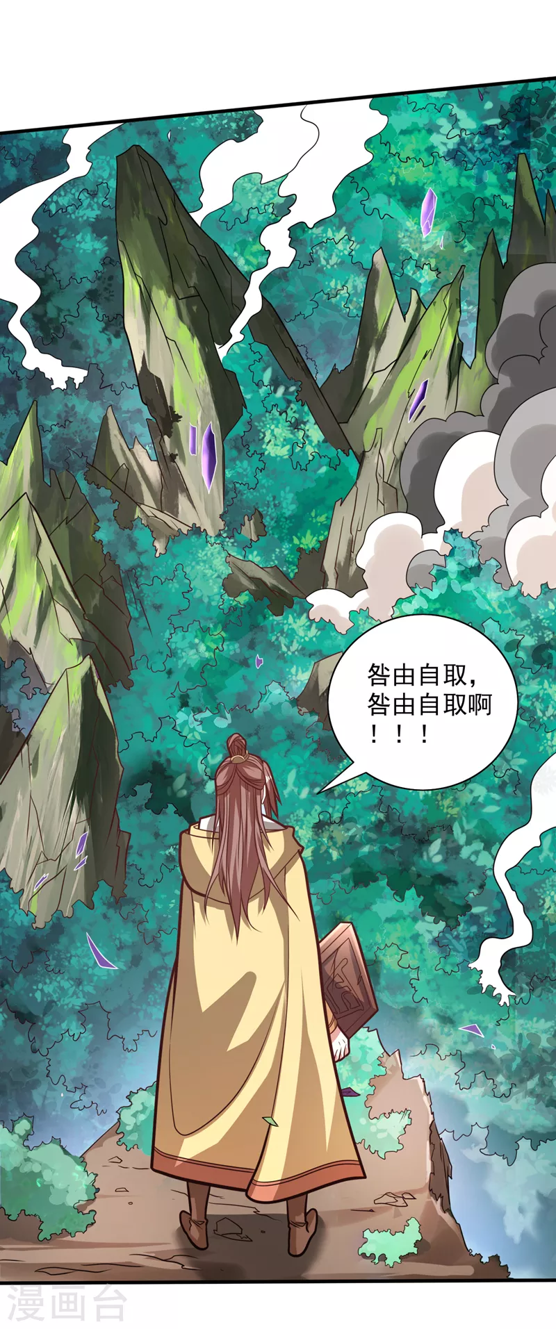 《被美女师傅调教成圣的99种方法》第110话 忘了我，活下去…… 第30页