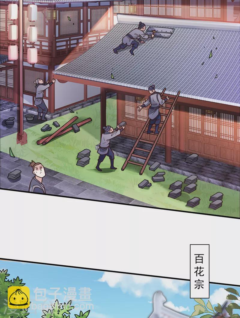 《被美女师傅调教成圣的99种方法》第110话 忘了我，活下去…… 第31页