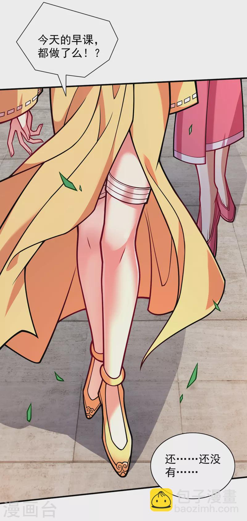 《被美女师傅调教成圣的99种方法》第110话 忘了我，活下去…… 第37页