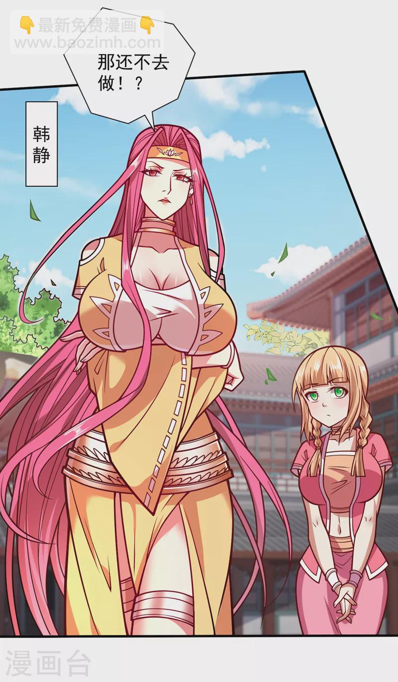《被美女师傅调教成圣的99种方法》第110话 忘了我，活下去…… 第38页