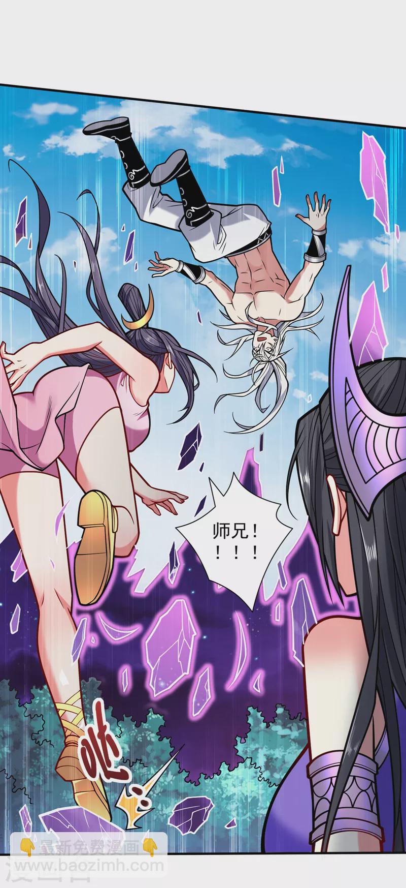 《被美女师傅调教成圣的99种方法》第110话 忘了我，活下去…… 第4页