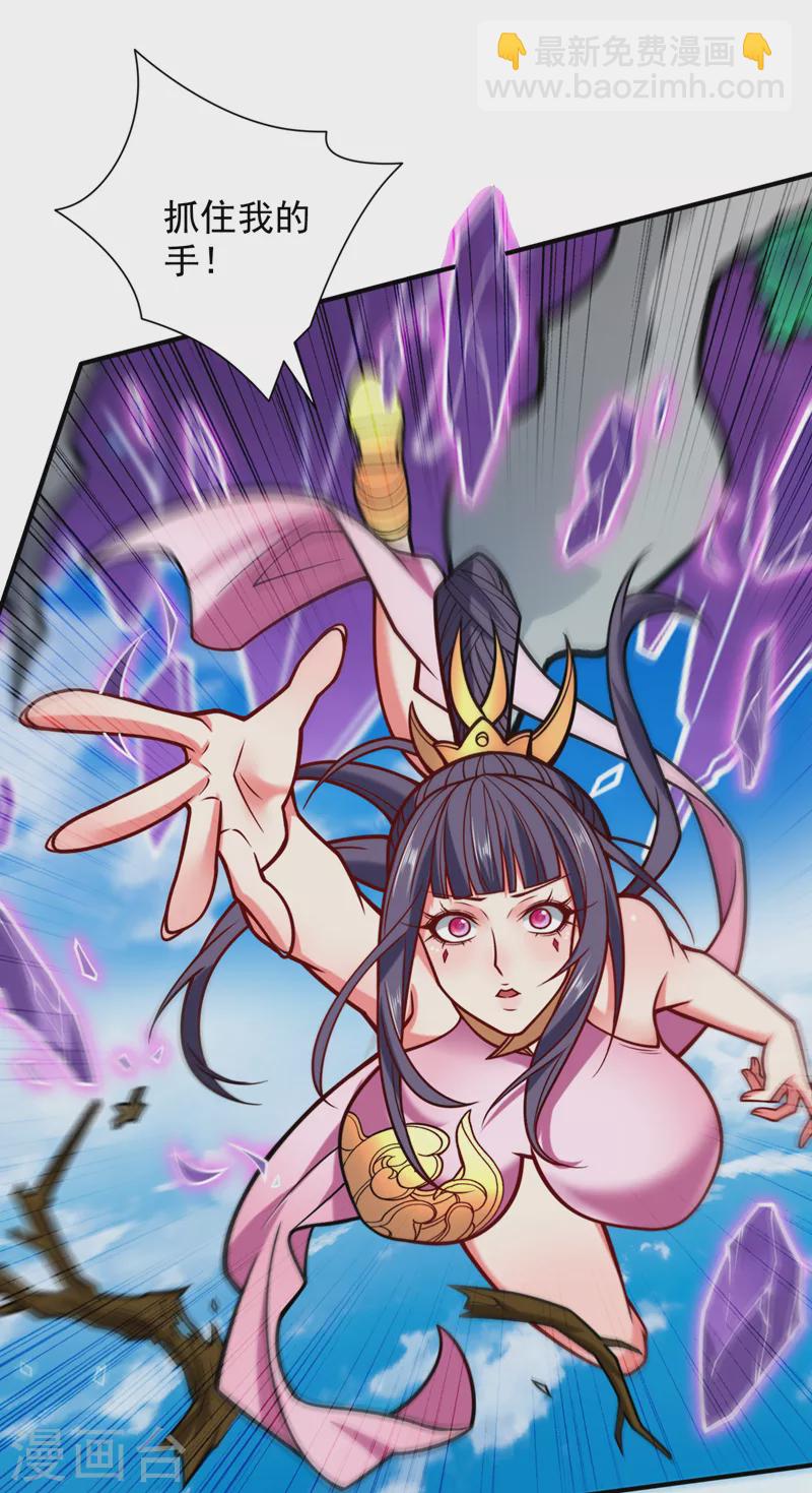 《被美女师傅调教成圣的99种方法》第110话 忘了我，活下去…… 第5页