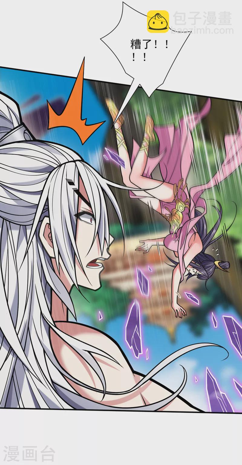 《被美女师傅调教成圣的99种方法》第110话 忘了我，活下去…… 第7页