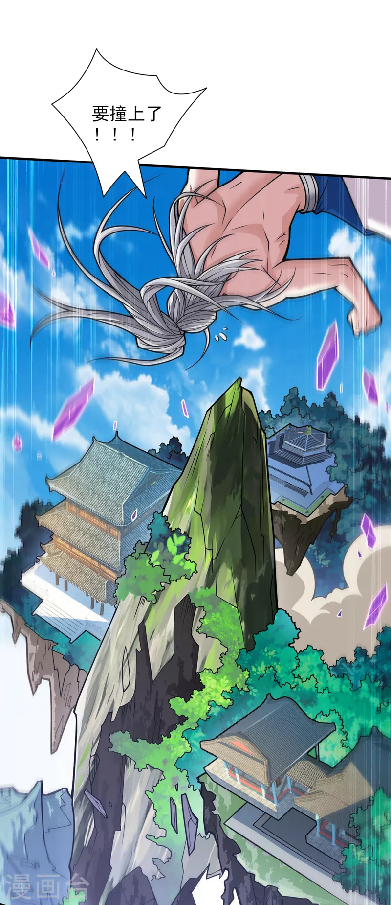 《被美女师傅调教成圣的99种方法》第110话 忘了我，活下去…… 第8页