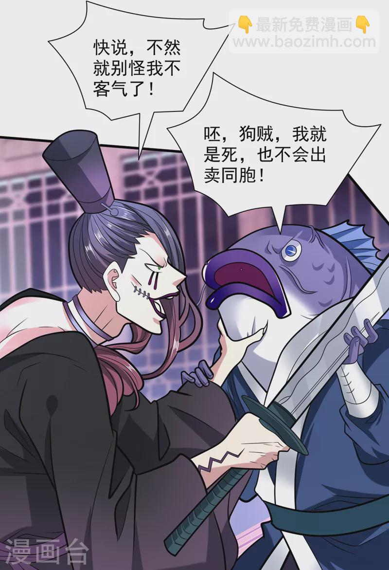 《被美女师傅调教成圣的99种方法》第107话 谁来也救不了你！ 第10页