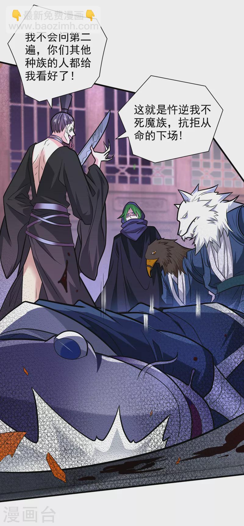 《被美女师傅调教成圣的99种方法》第107话 谁来也救不了你！ 第12页