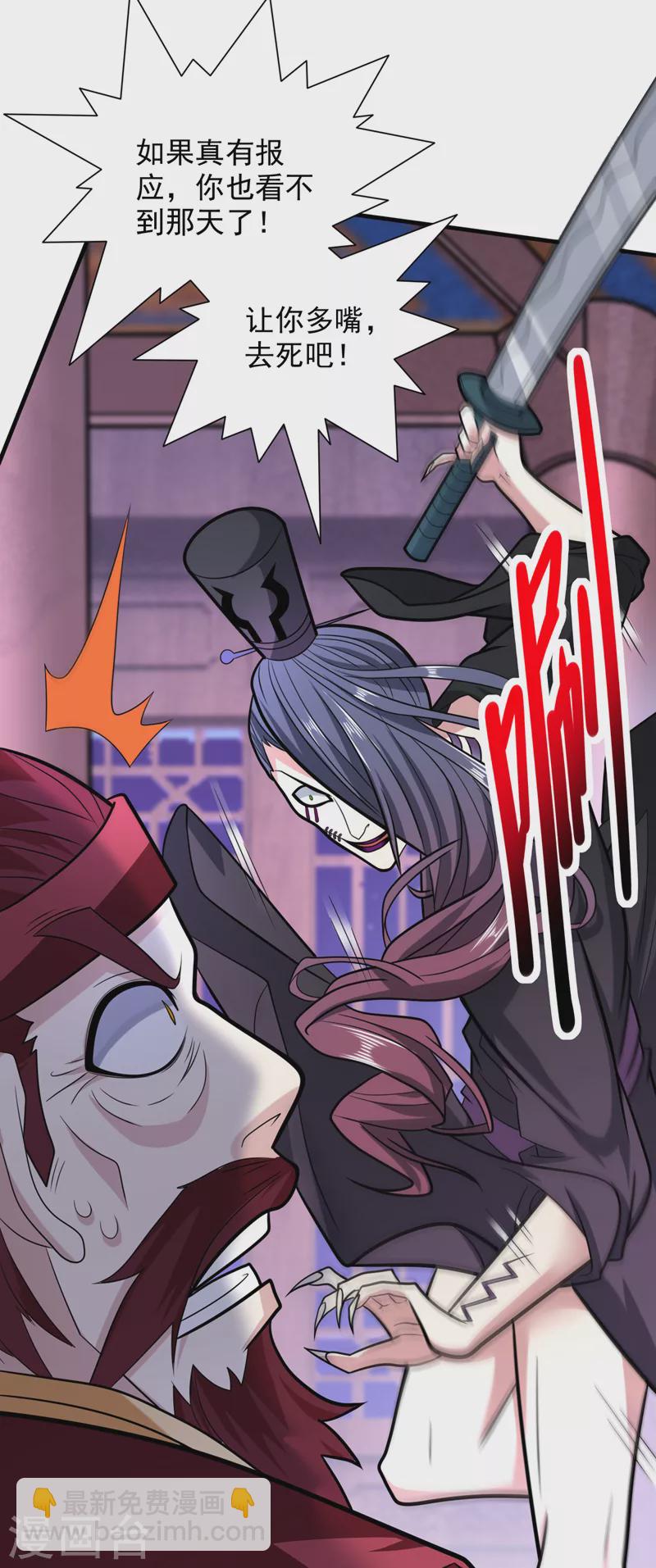 《被美女师傅调教成圣的99种方法》第107话 谁来也救不了你！ 第14页
