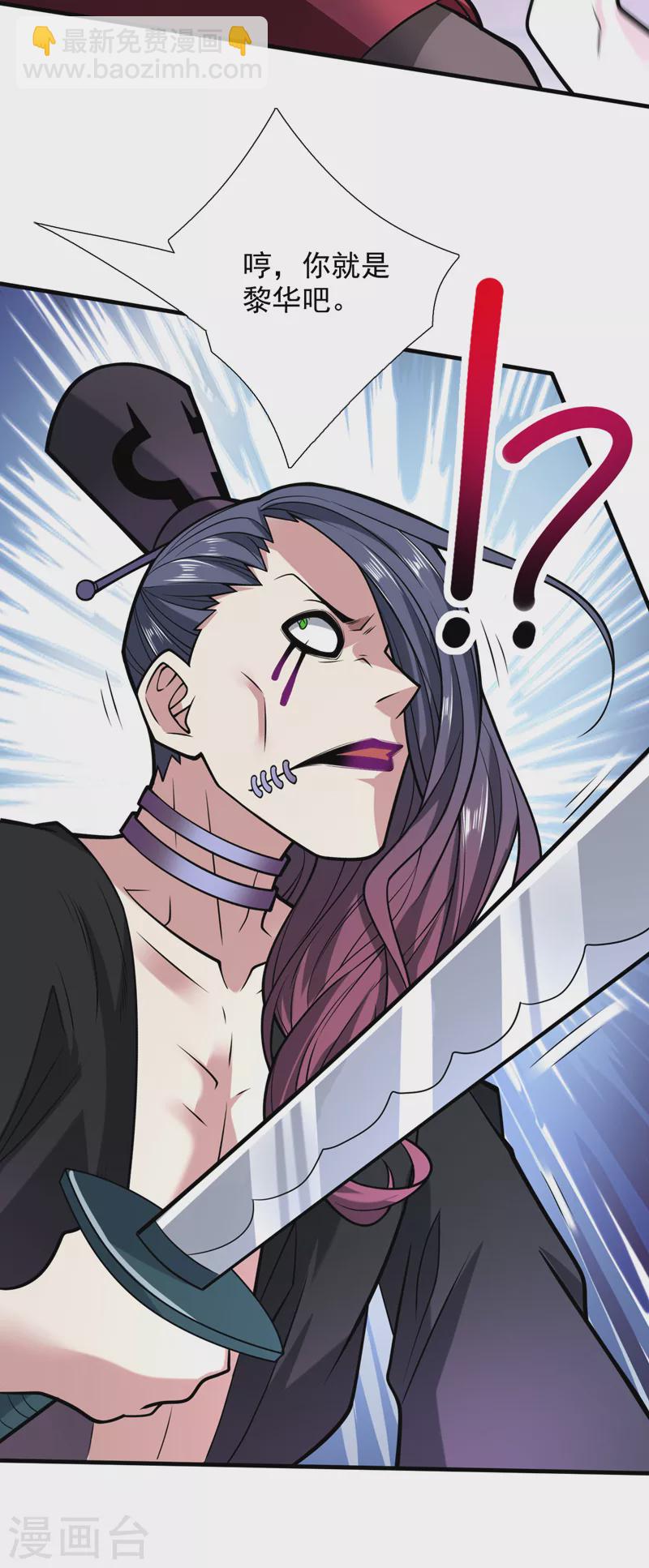 《被美女师傅调教成圣的99种方法》第107话 谁来也救不了你！ 第15页