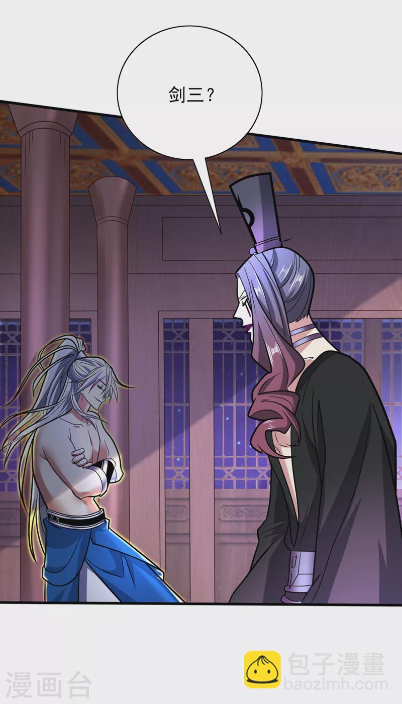 《被美女师傅调教成圣的99种方法》第107话 谁来也救不了你！ 第16页