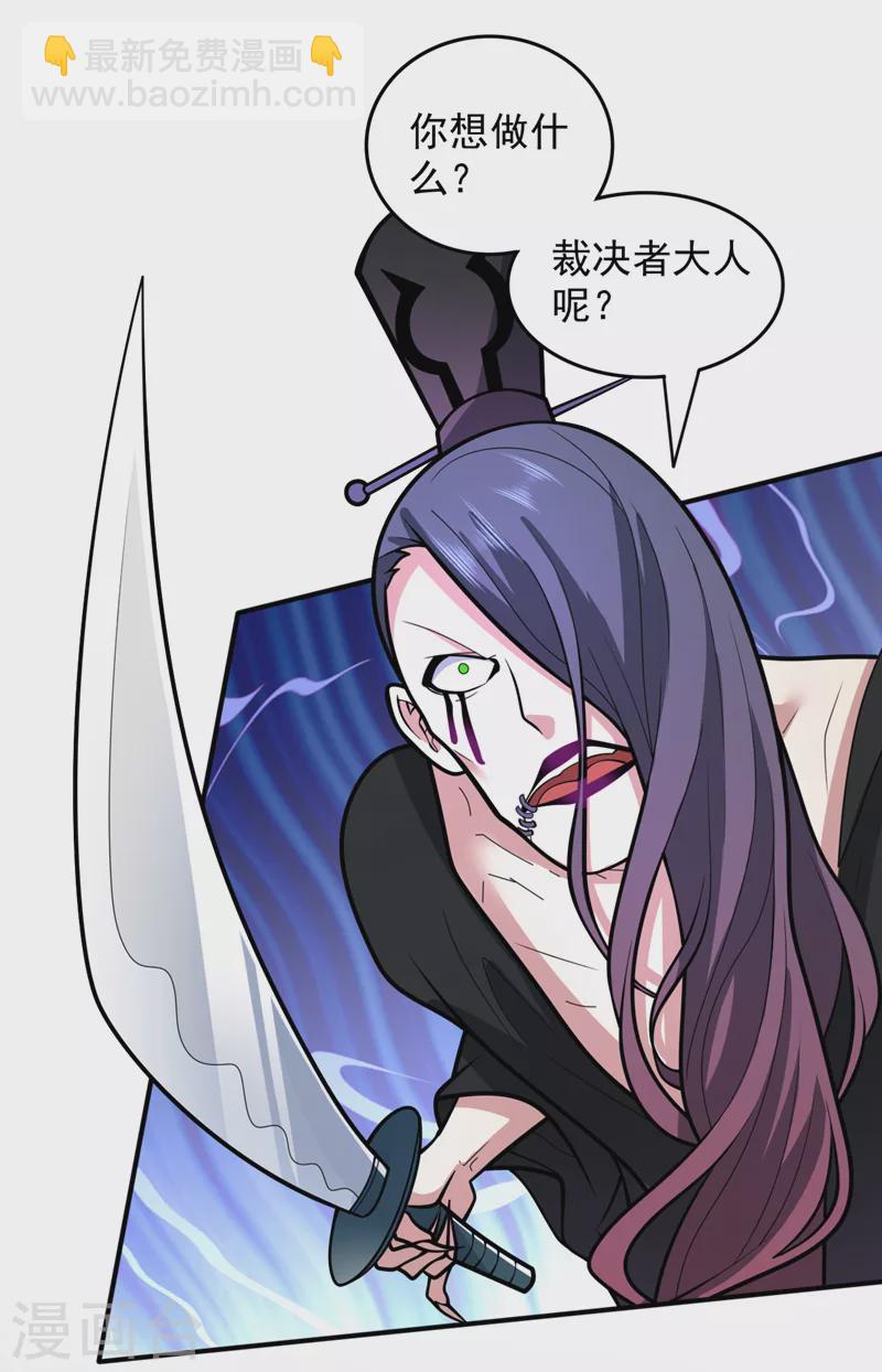 《被美女师傅调教成圣的99种方法》第107话 谁来也救不了你！ 第18页